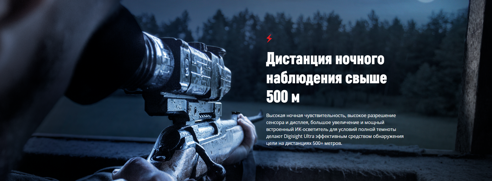 прицел Pulsar Digisight Ultra N455 LRF