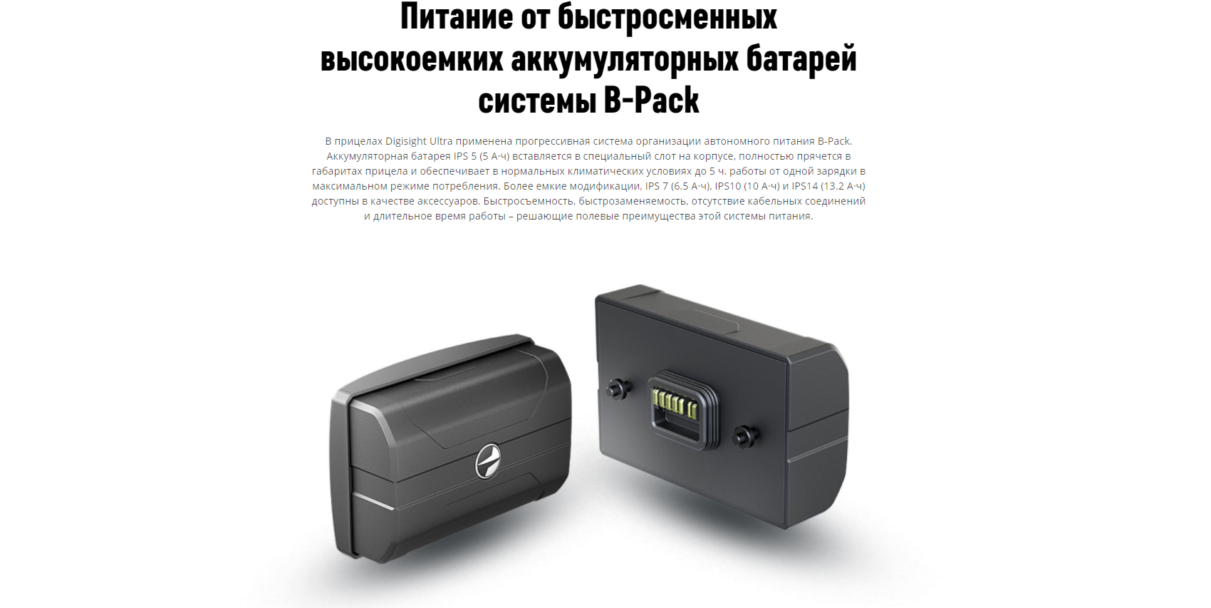 Интерфейс дисплея прицела Pulsar Digisight Ultra