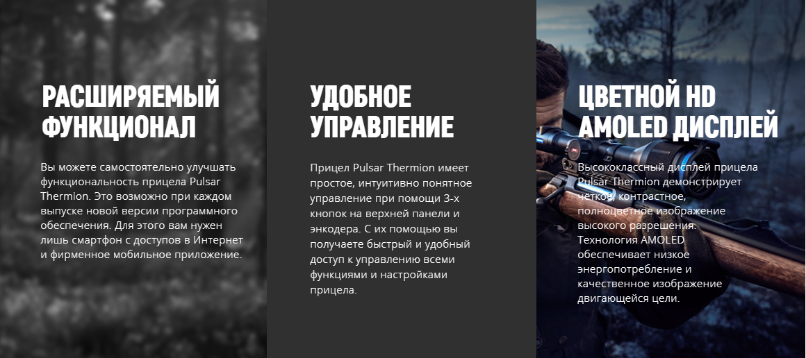 модель прицела Pulsar Thermion XQ38 с креплениями