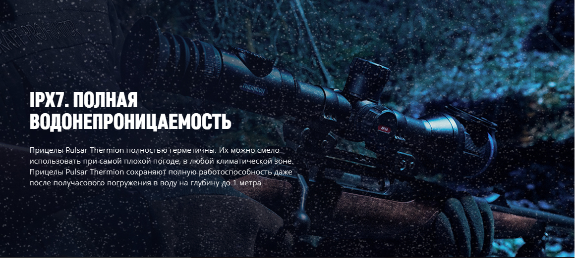 сравнение изображения прицела Thermion XQ38