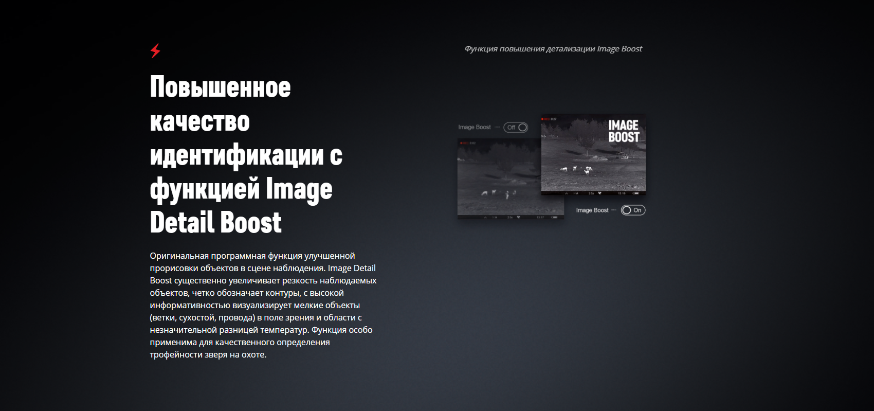 элементы корпуса Accolade 2 LRF