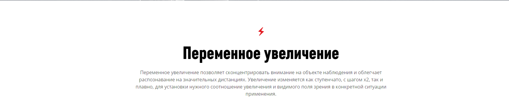 дальность измерения Accolade 2 LRF