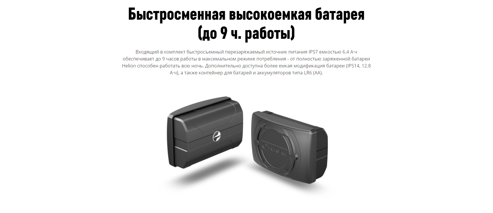 тепловое изображение через Accolade 2 LRF