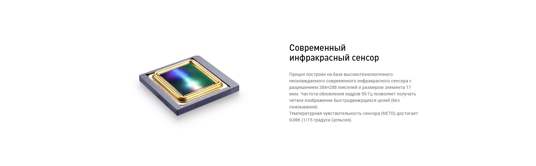 Объектив тепловизора Dedal Venator крупным планом