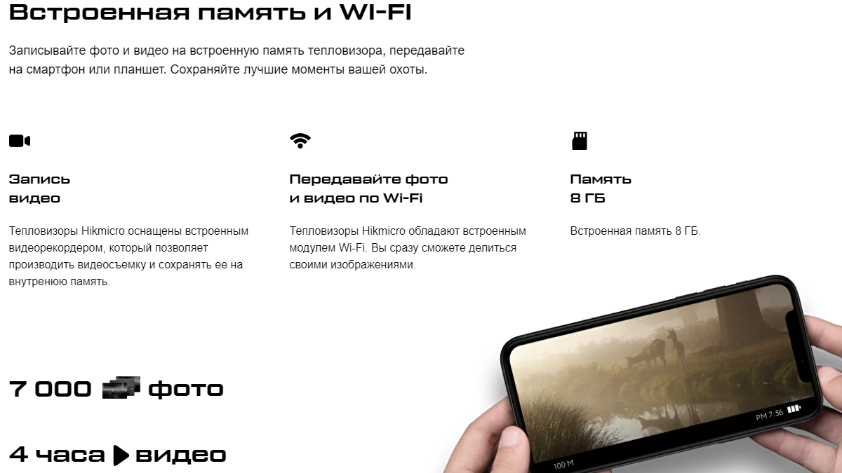 Hikmicro HM-TS03-15XF/W-L15 в руке
