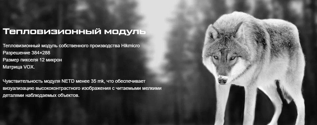 тепловизор Hikmicro HM-TS03-15XF/W-L15 боковой вид