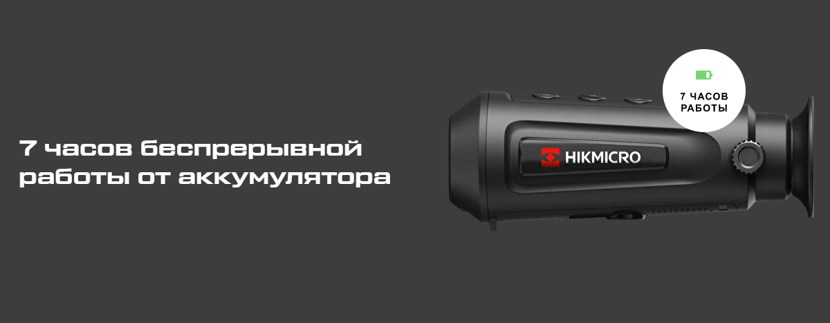 прицел тепловизор Hikmicro HM-TS03-15XF/W-L15 вид сверху