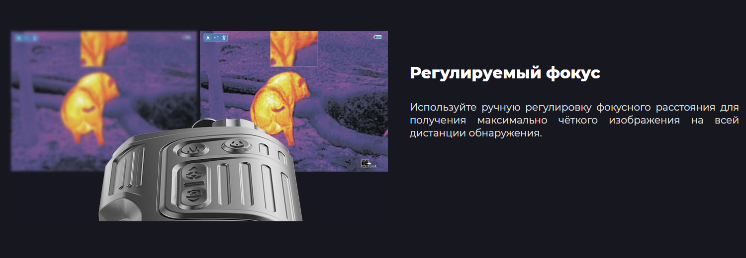 Тепловизор Finder FL 25R