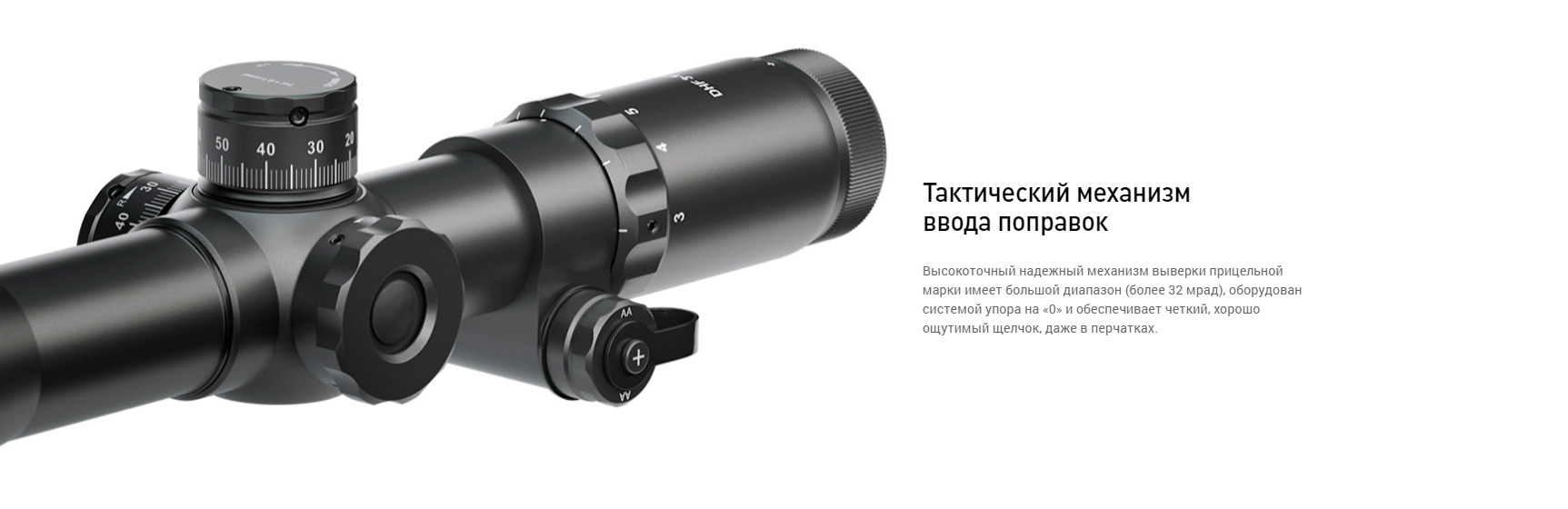 Комплектация Dedal DHF 3-12x50