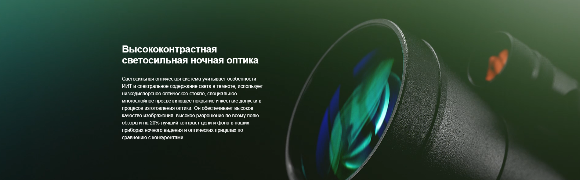 тепловизор Dedal-555-DK3