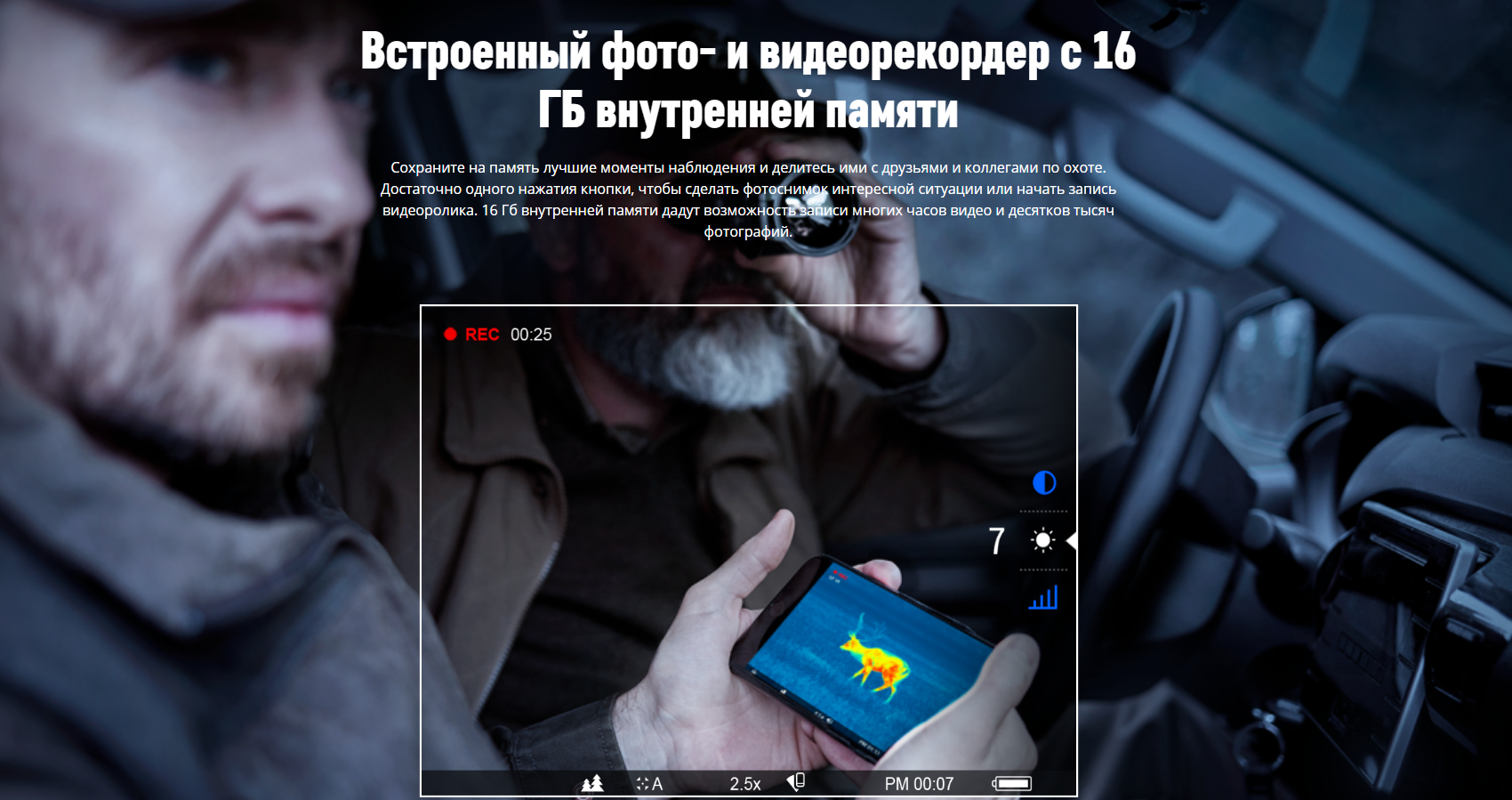 Отображение цели через Helion 2