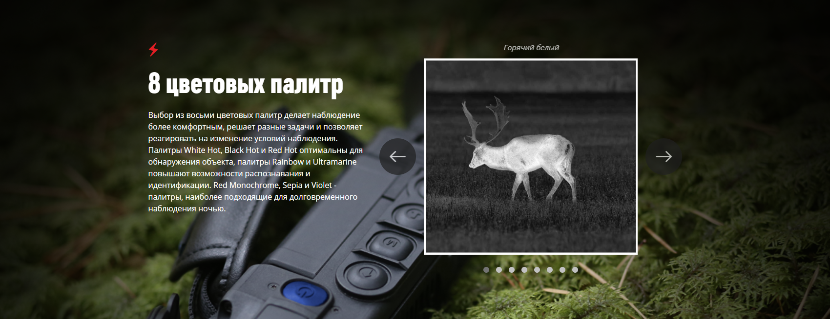 Использование Helion 2 в поле