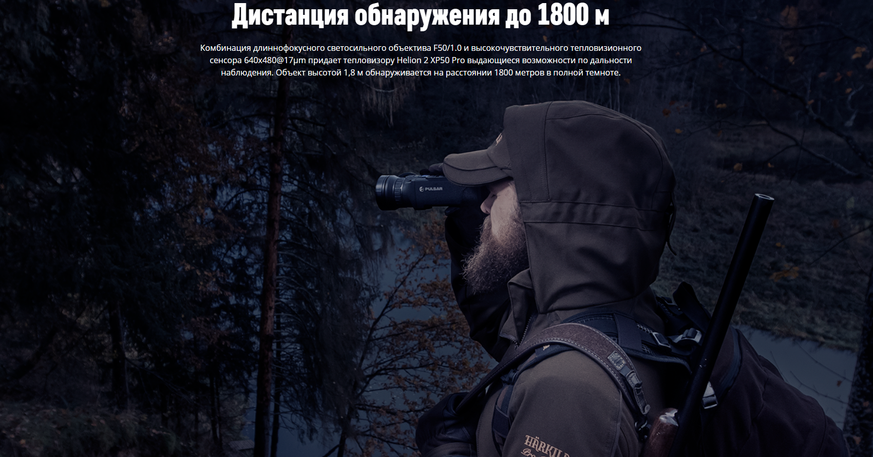 Комплектация Helion 2 XP50 Pro