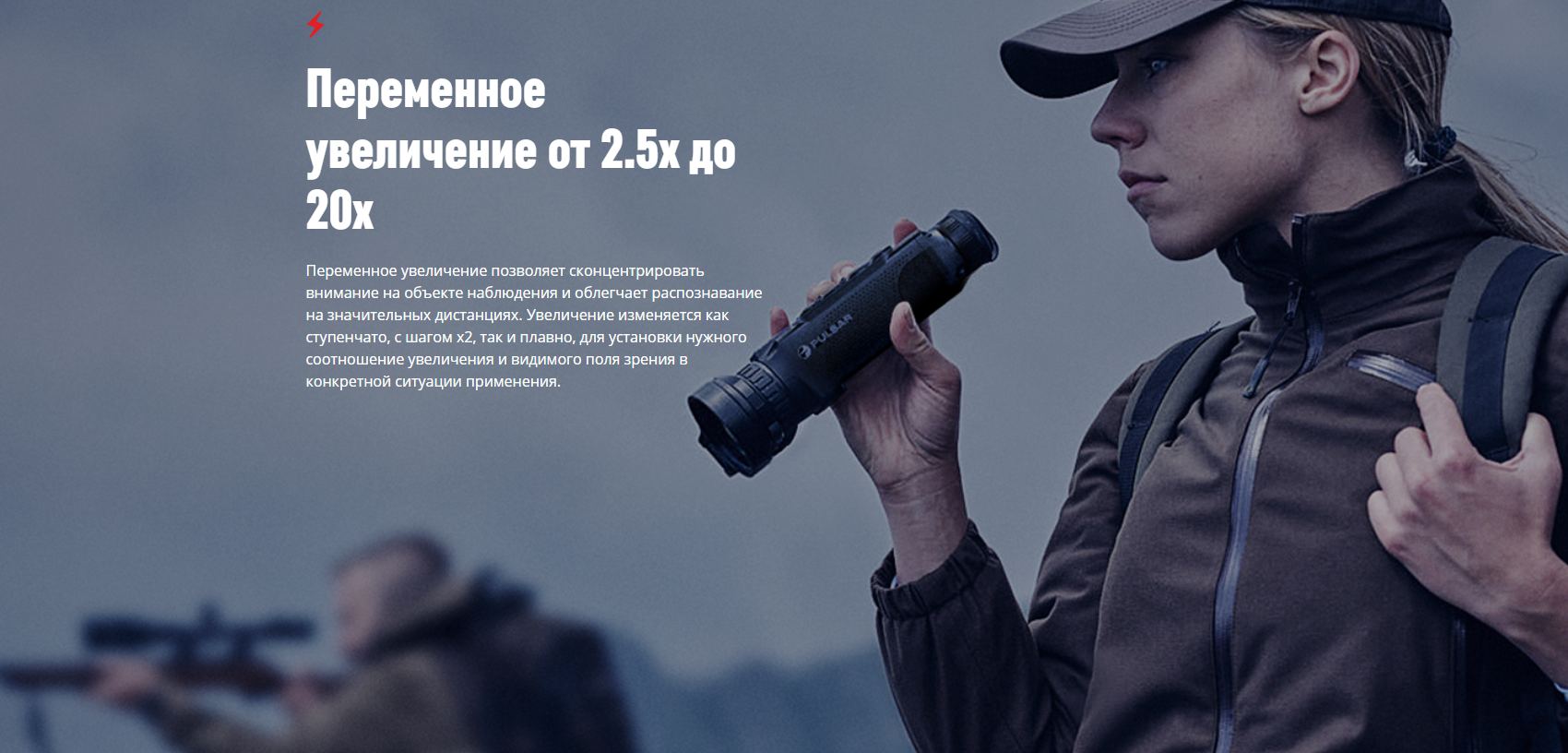 Боковой вид тепловизора Pulsar XP50 Pro