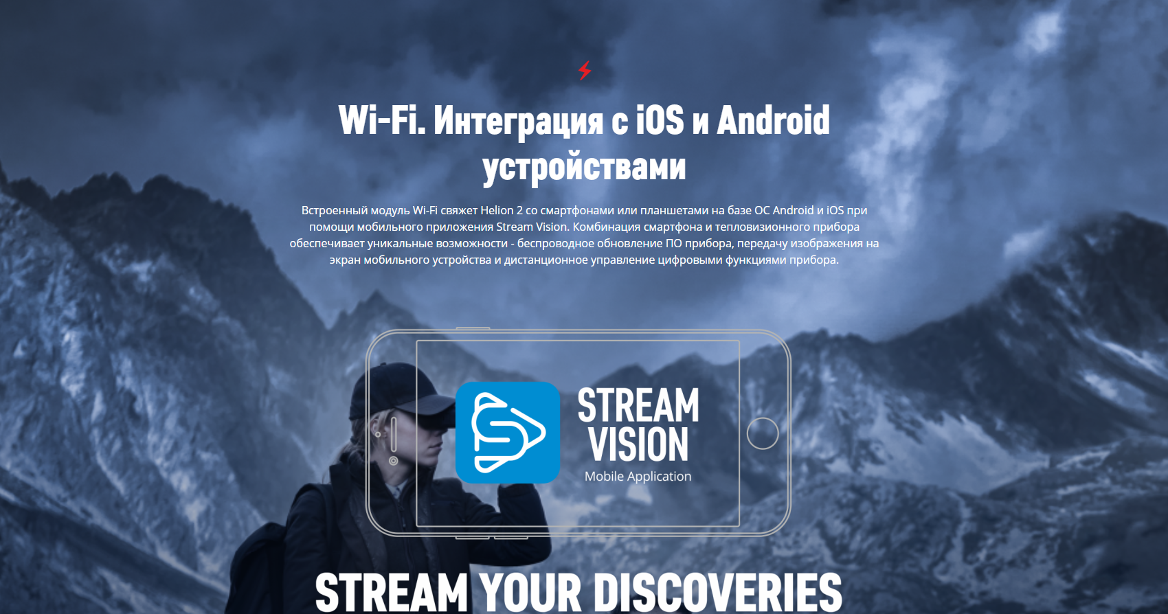 Тепловизор XP50 Pro с аккумулятором IPS7