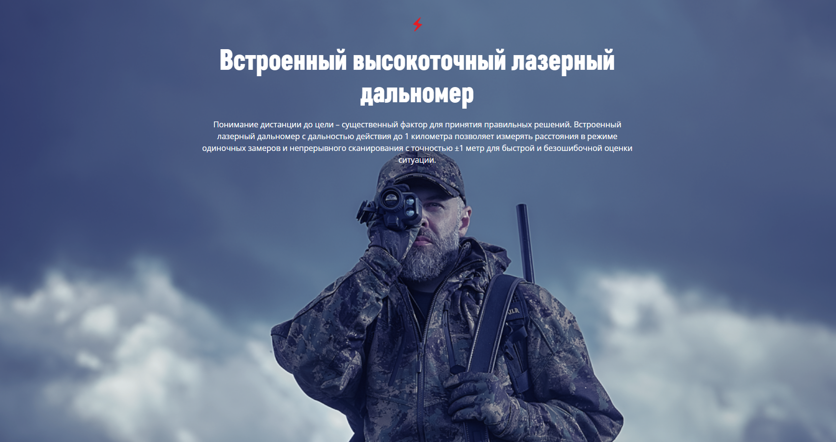 тепловизор Pulsar Axion LRF XQ38 с дальномером