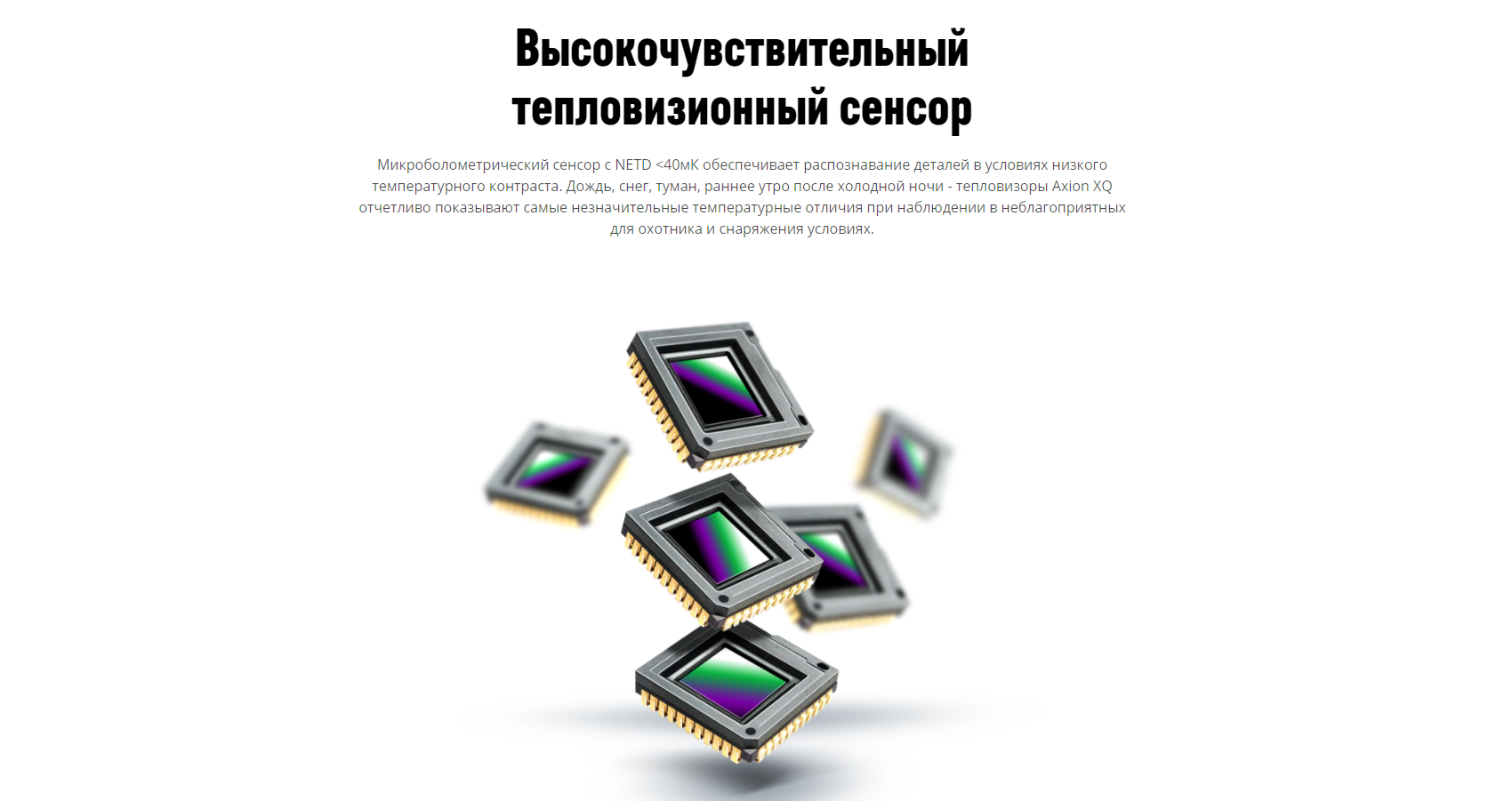 дисплей тепловизора Axion LRF XQ38