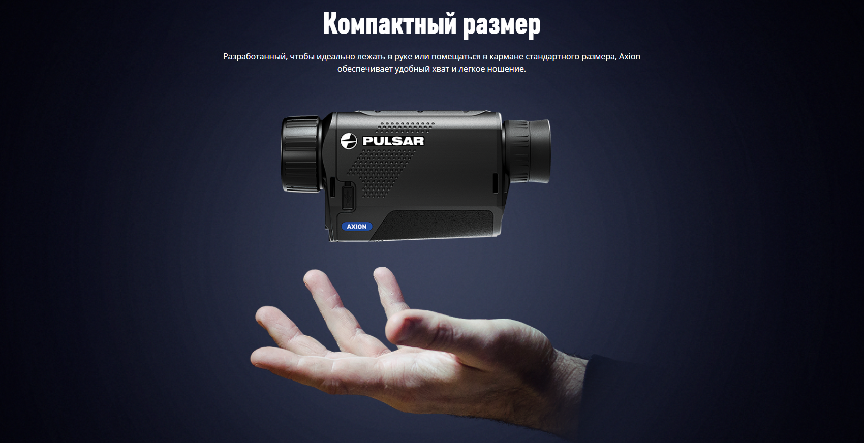 тепловизор Pulsar Axion XQ38 — вид спереди