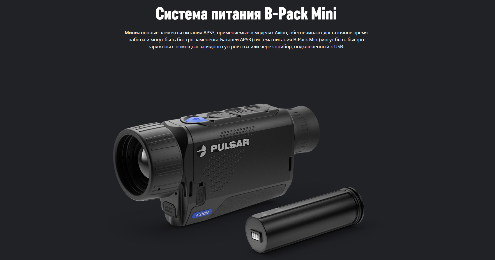 корпус устройства Axion XQ38