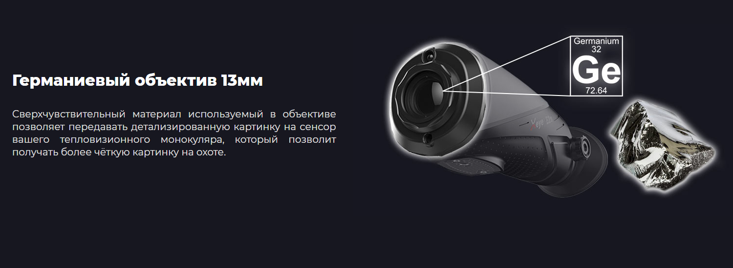 монокуляр xEye E2N v2