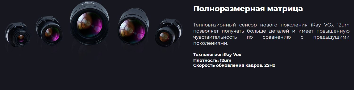 Тепловизионный монокуляр DV DP 09