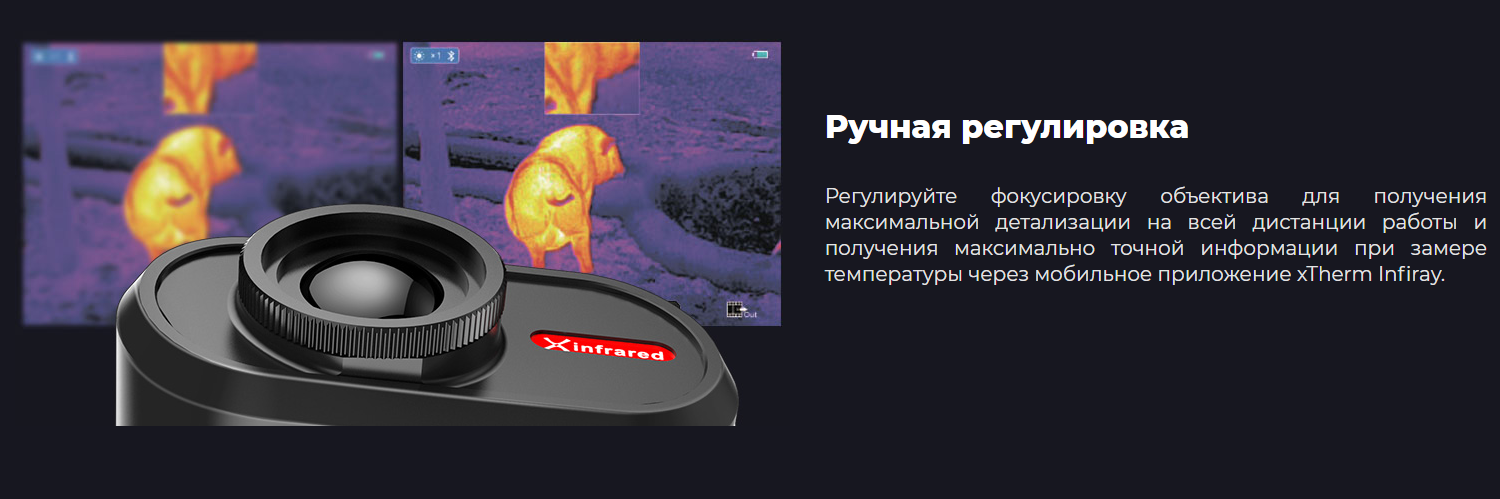 Тепловизор DV DP 09