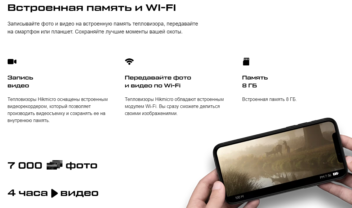 Монокуляр Hikmicro HM-TS02-10XG/W-LE10 вблизи