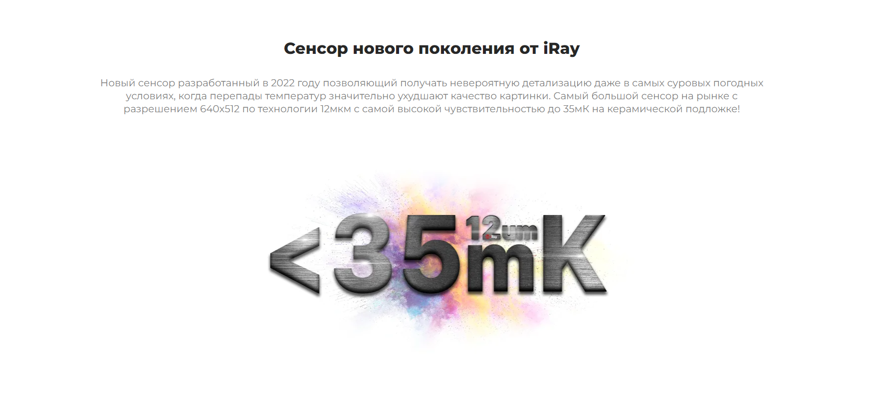 Тепловизионный монокуляр Finder FH35R вид сбоку