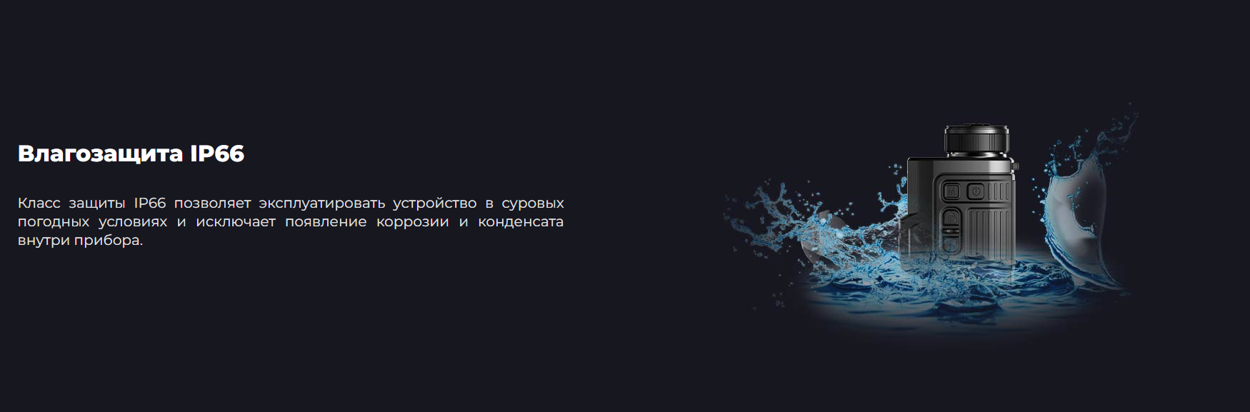 Finder FH35R в дождь
