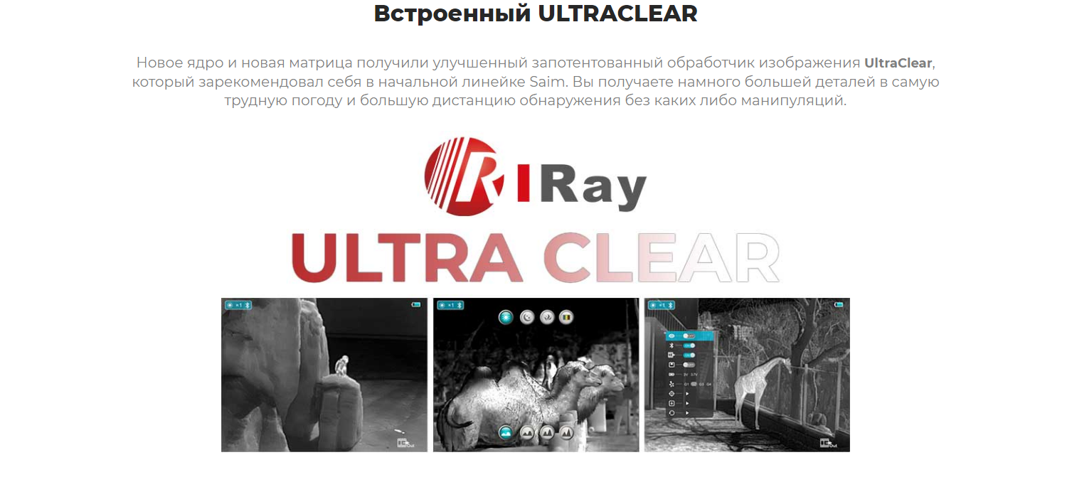 iRay Saim SCT 35