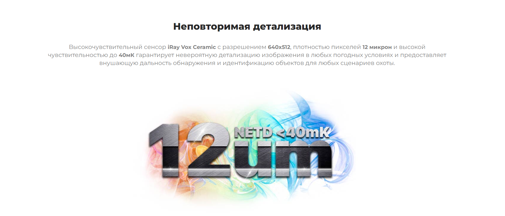 Тепловизионный прицел Rico RH 35