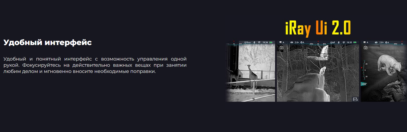 тепловизионный прицел iRay Rico RH 35