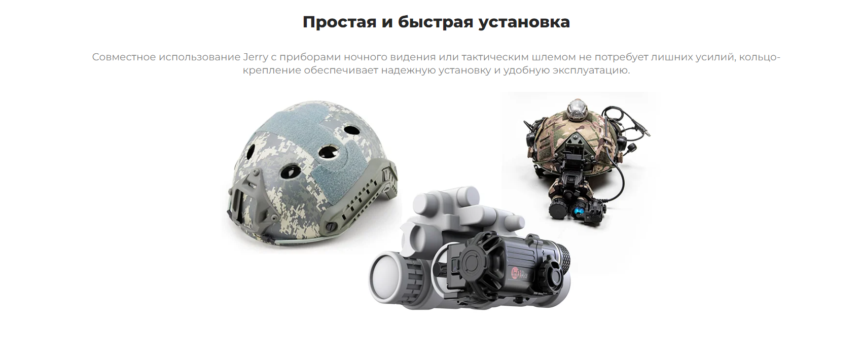 насадка iRay Jerry C2