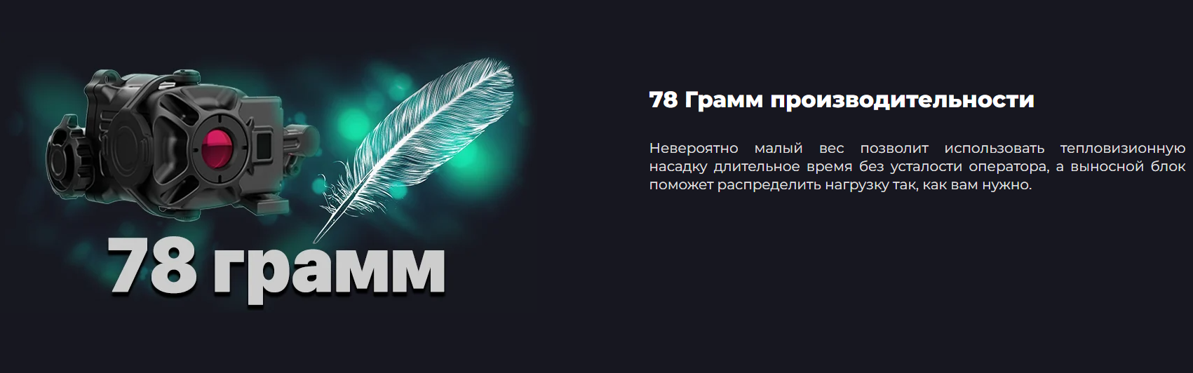 насадка iRay Jerry CE2