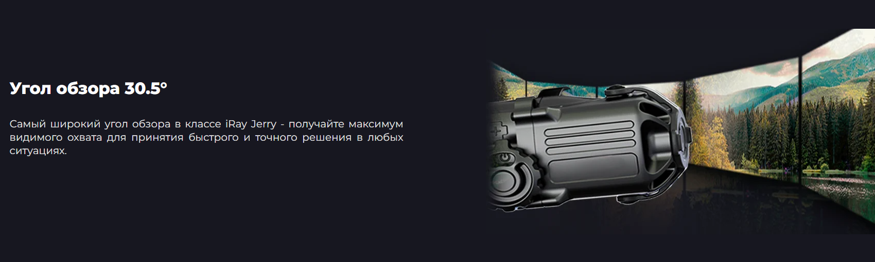 Тепловизионная предобъективная насадка Jerry C5