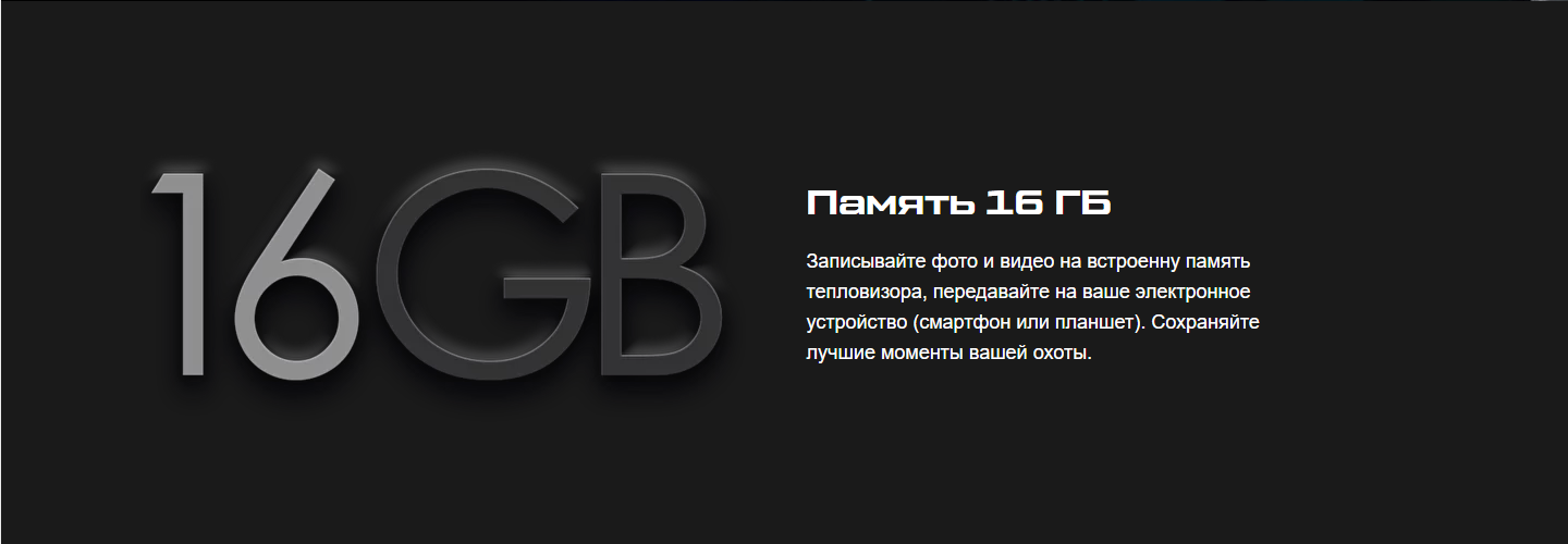Вид сзади Hikmicro GRYPHON GH25