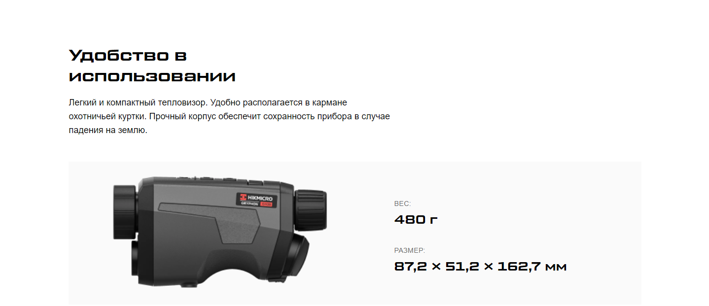 Крупный план GRYPHON GH25