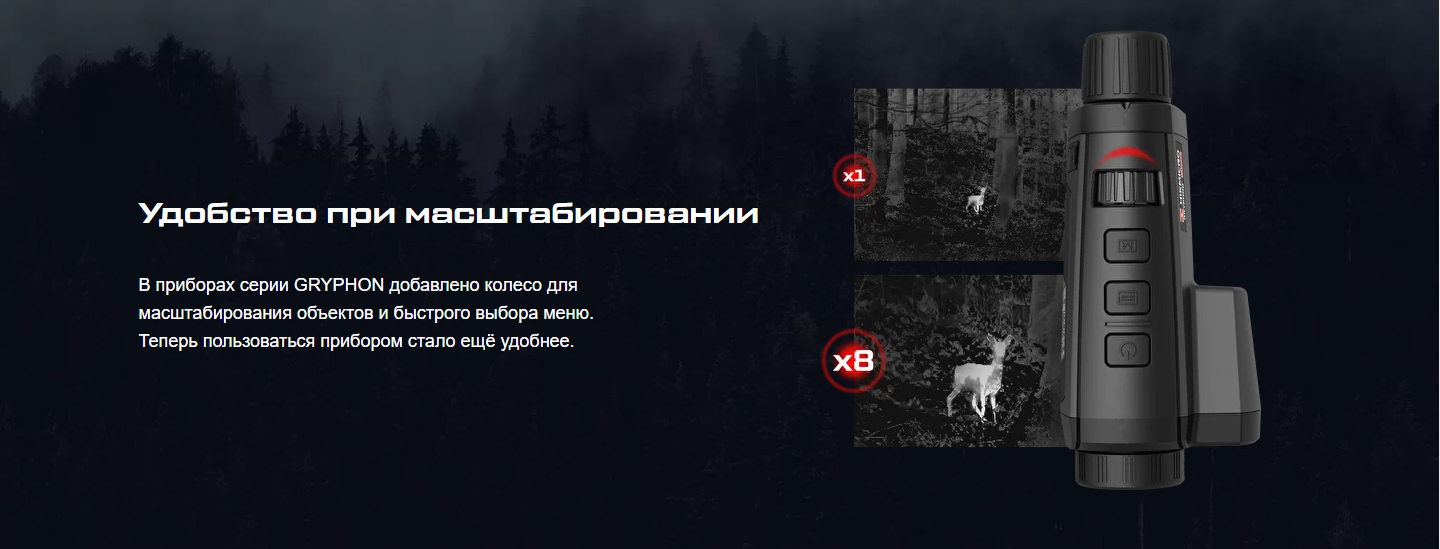 кнопки управления GRYPHON GH35