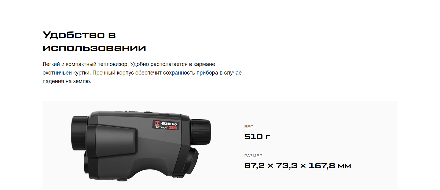 Тепловизор GRYPHON GQ35L с дальномером