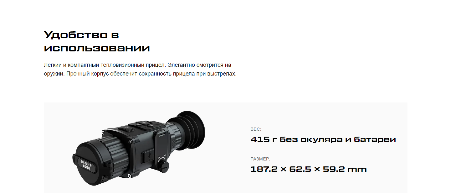 Hikmicro Thunder PRO TE19