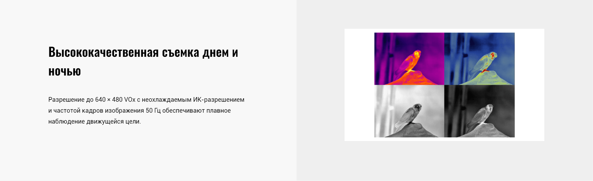 сенсор высокого разрешения Guide TN630