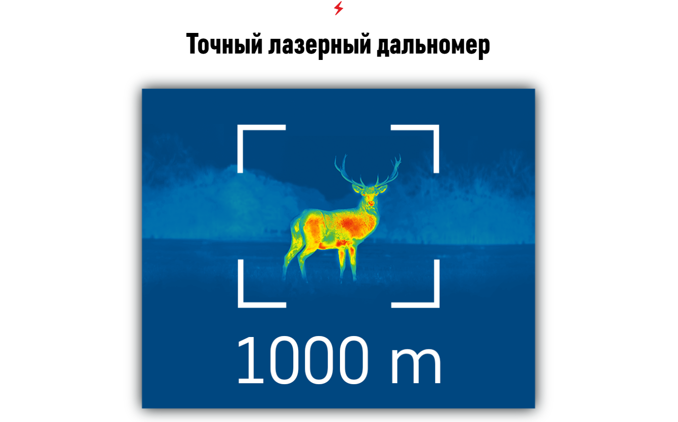 Pulsar Merger LRF XP50 сенсор 640x480