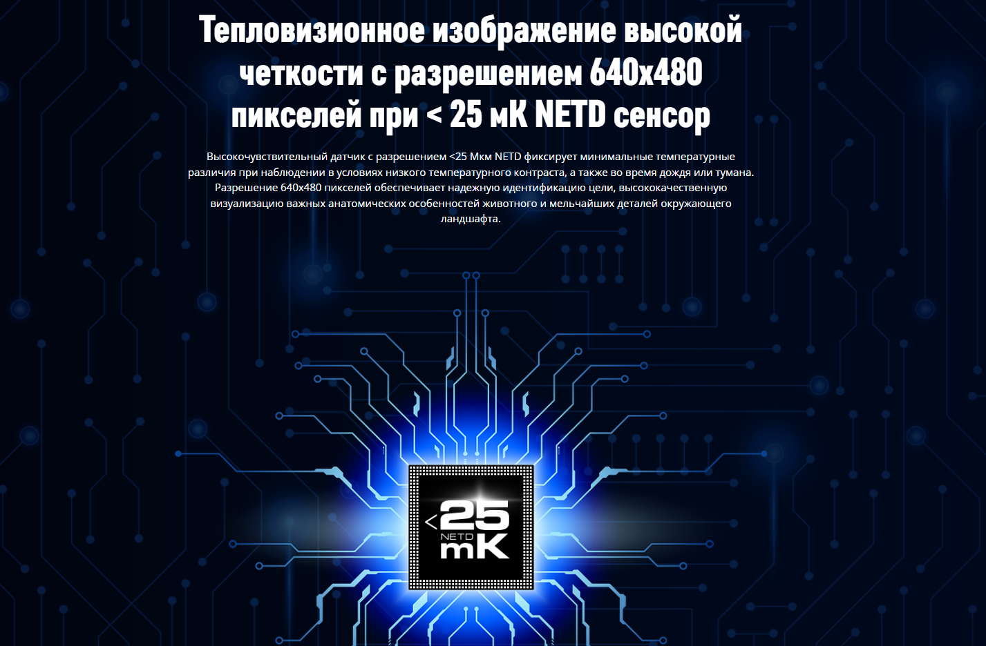 Pulsar Merger LRF XP50 объектив F50 1.0