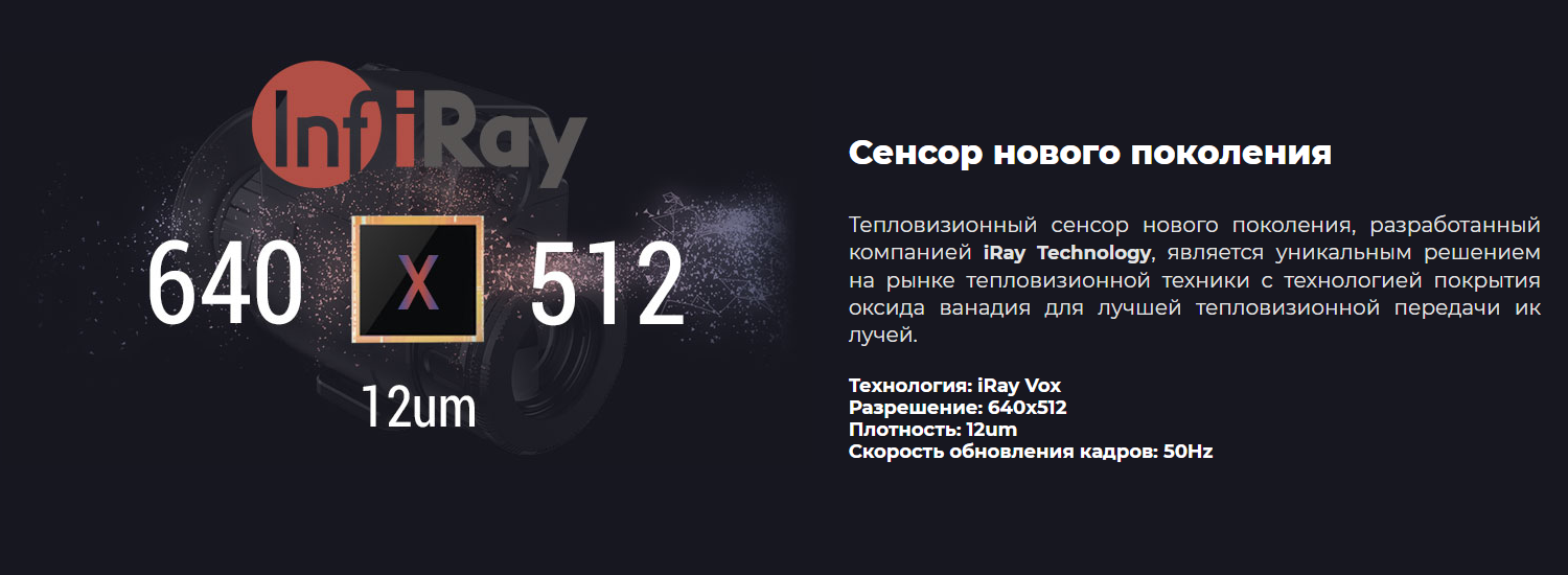 Тепловизионный монокуляр XMINI MH 25W