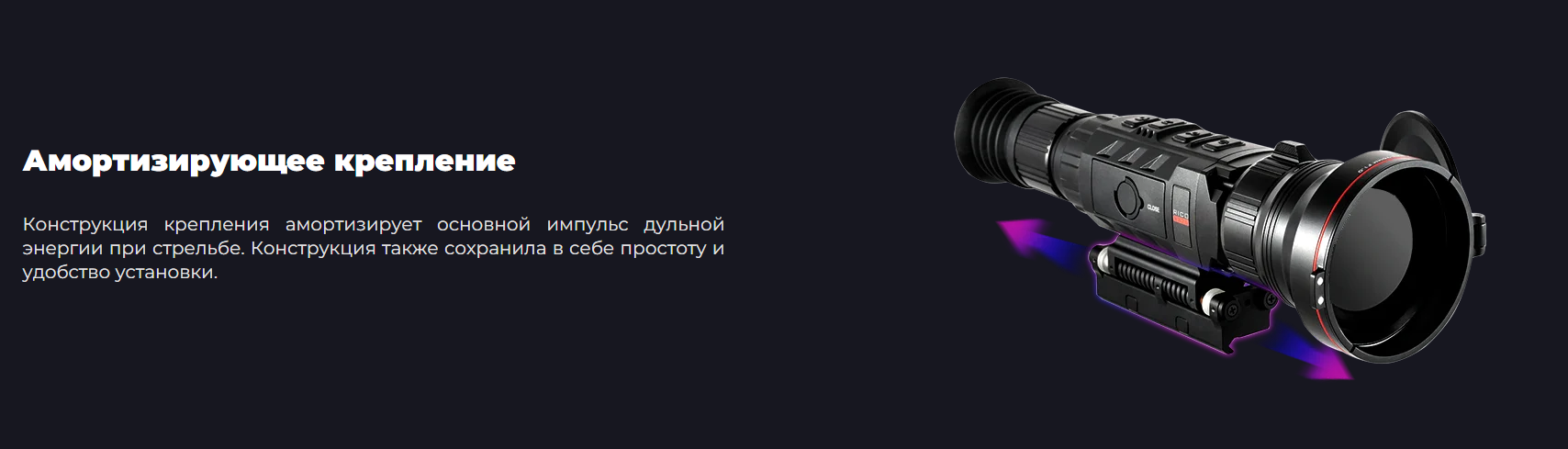 акессуары для iRay Rico RS 75