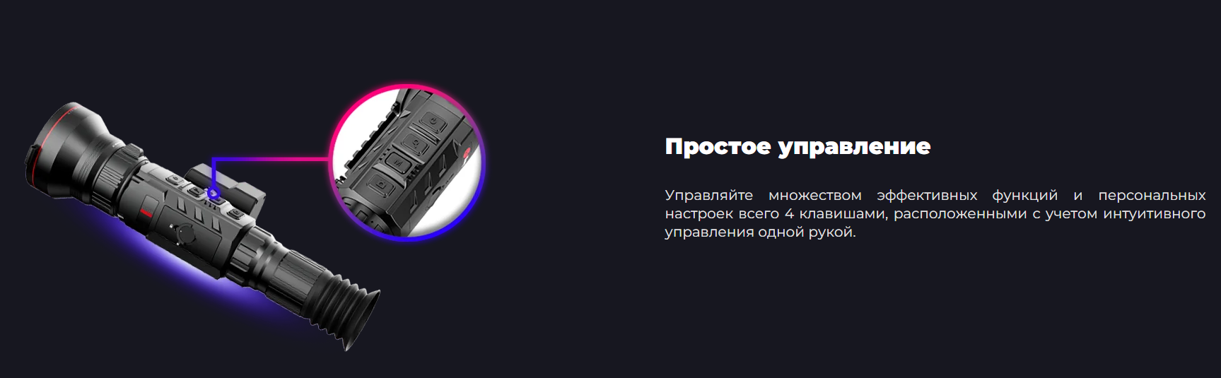 сменная батарея для iRay Rico RS 75