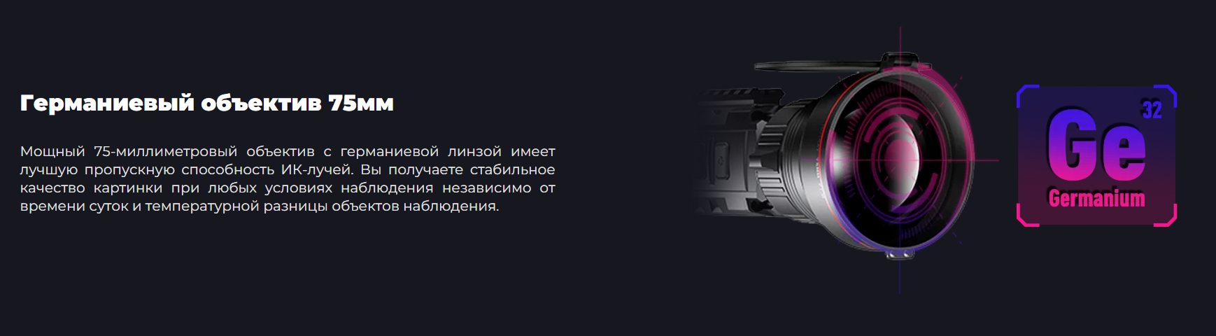Тепловизор Rico RS 75