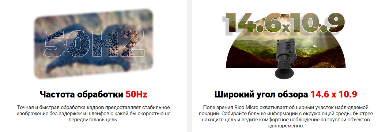 тепловизионный прицел iRay Rico Micro 25 384