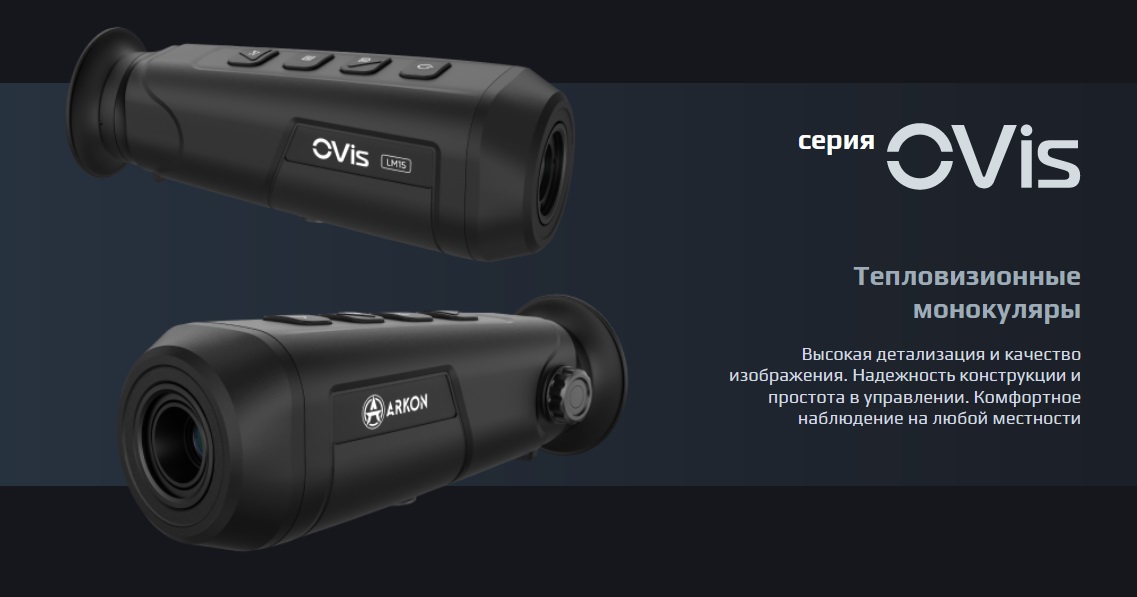 arkon ovis