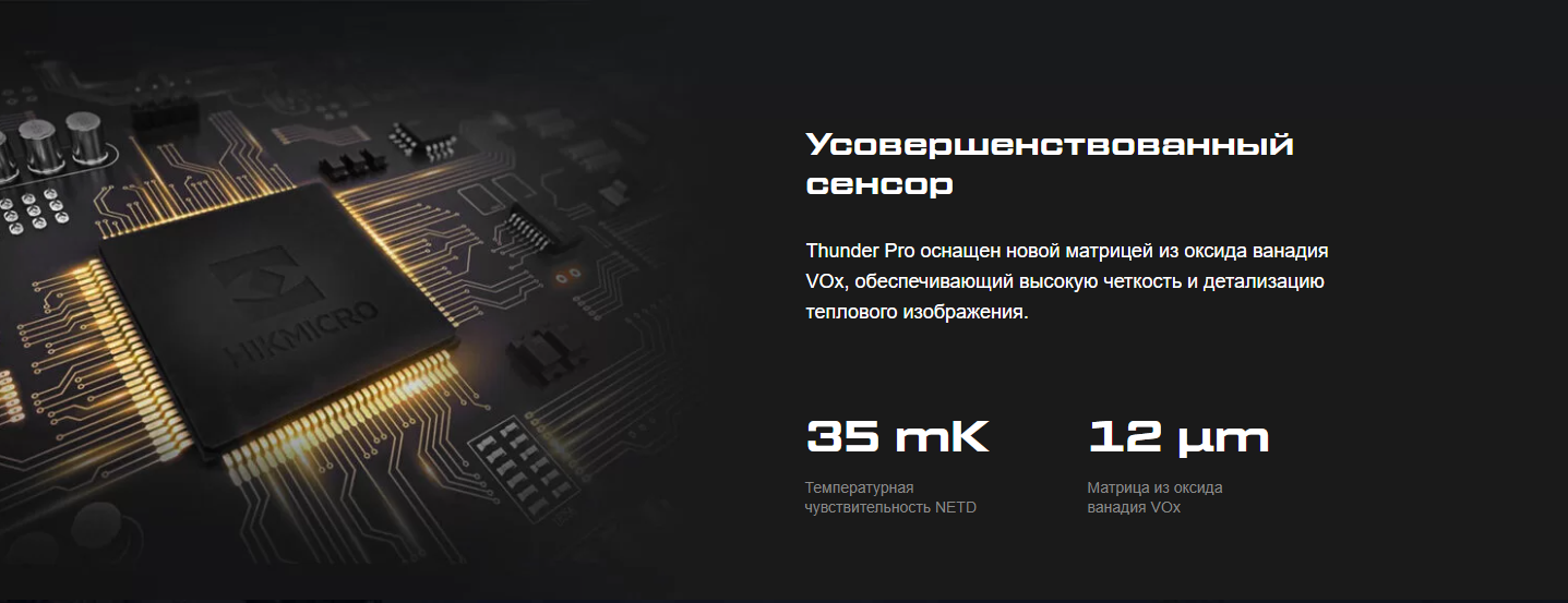 Корпус прицела Hikmicro Thunder PRO TQ50